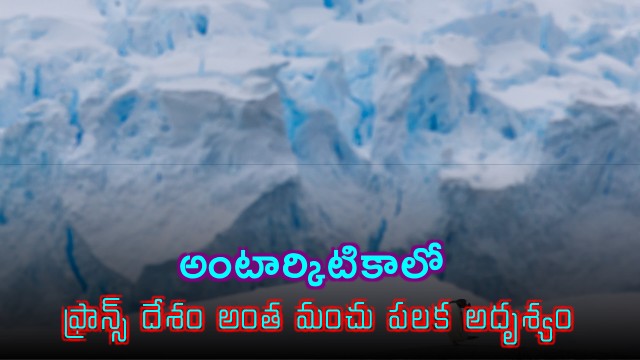 Antarctica ice sheet the size of France disappears