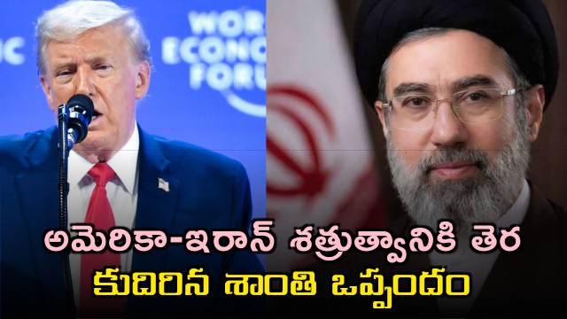 USA and Iran reach historic peace agreement to end tensions