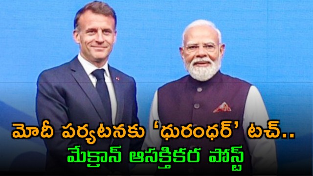 Emmanuel Macron shares PM Modi France visit video with Aari Aari song