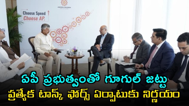 Google joins hands with AP government decision to set up special task force