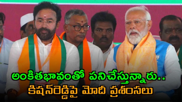 PM Modi praises G Kishan Reddy for his dedication to national progress