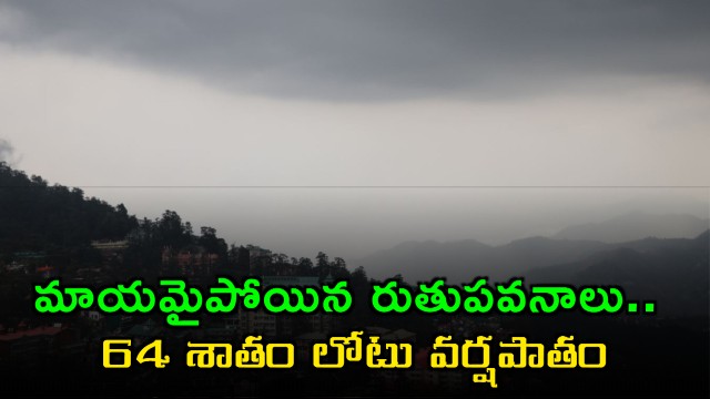 Southwest Monsoon slows down as India faces 64 percent rainfall deficit