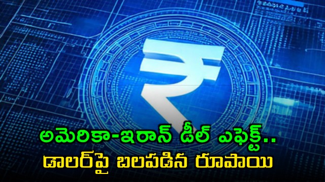 Indian Rupee strengthens against Dollar following US-Iran deal effect