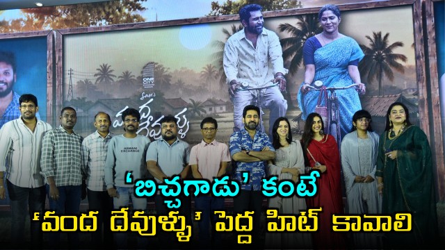 Niharika Konidela wants Vanda Devullu to be a bigger hit than Bichagadu