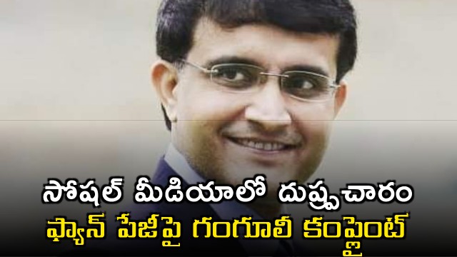 Sourav Ganguly files police complaint against fan page for spreading misinformation on social media