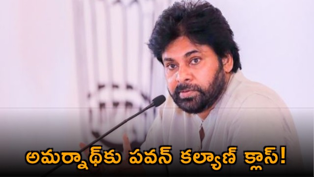 Pawan Kalyan slams Gudivada Amarnath for personal comments on Vangalapudi Anitha