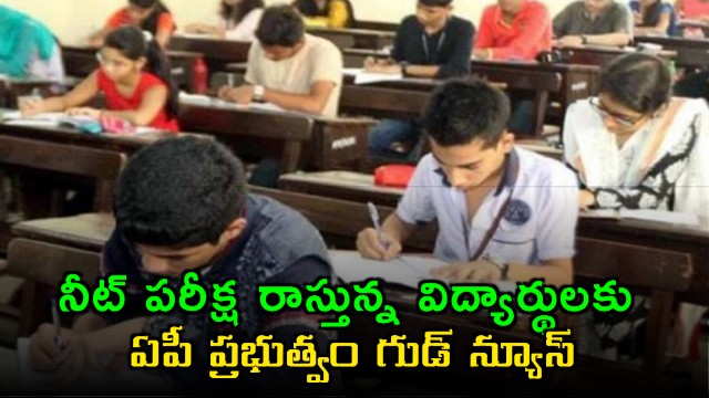 NEET students can travel free in APSRTC buses for re exam