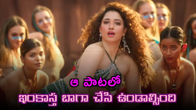 Tamannaah says she should have performed better in that song