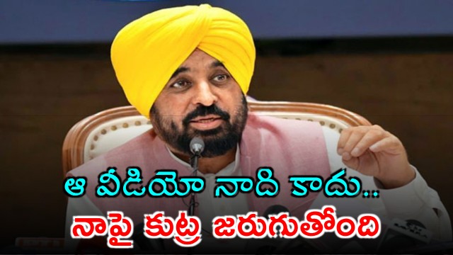 Bhagwant Mann claims conspiracy over controversial video after Akal Takht order