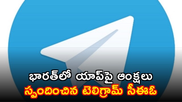 Restrictions on app in India Telegram CEO responds