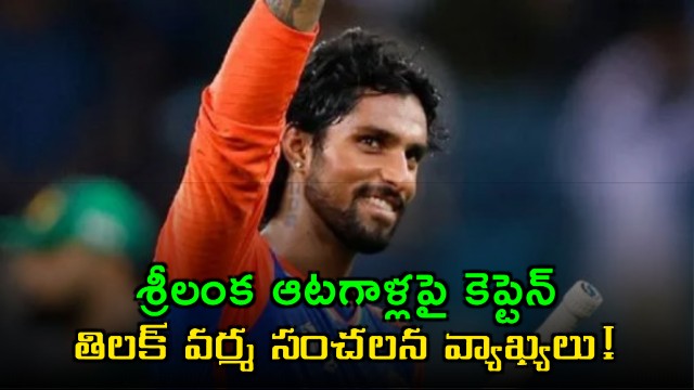 Tilak Varma sensational comments on Sri Lanka players after India A vs Sri Lanka A match row
