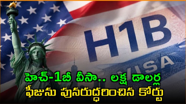 H-1B Visa fee of 100000 dollars reinstated by US court after temporary stay