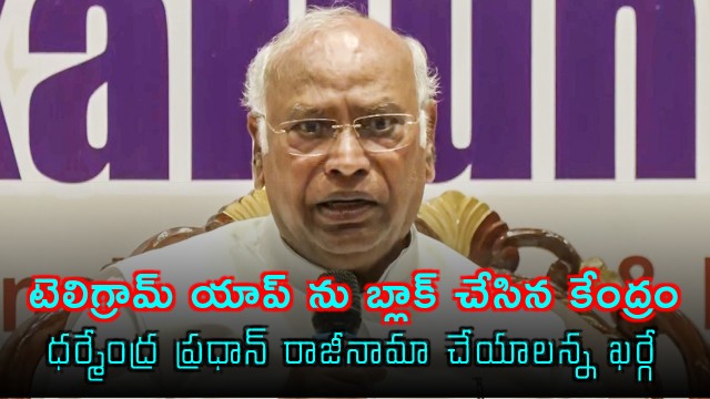 Mallikarjun Kharge demands Dharmendra Pradhan resignation as Centre blocks Telegram app