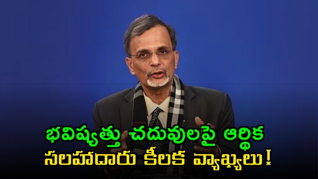 V Anantha Nageswaran says degrees are not enough for future job security