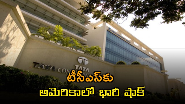 TCS faces 1986 crore penalty in US trade secrets case after Supreme Court setback