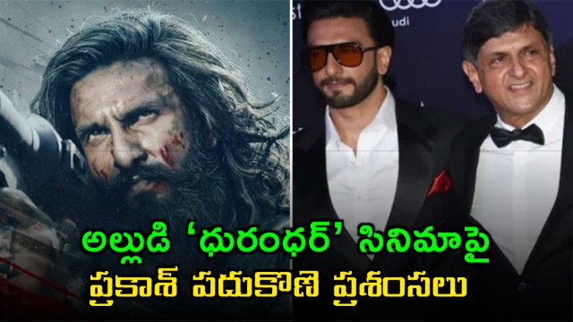 Prakash Padukone praises son-in-law Ranveer Singh movie Dhurandhar but unhappy with violence