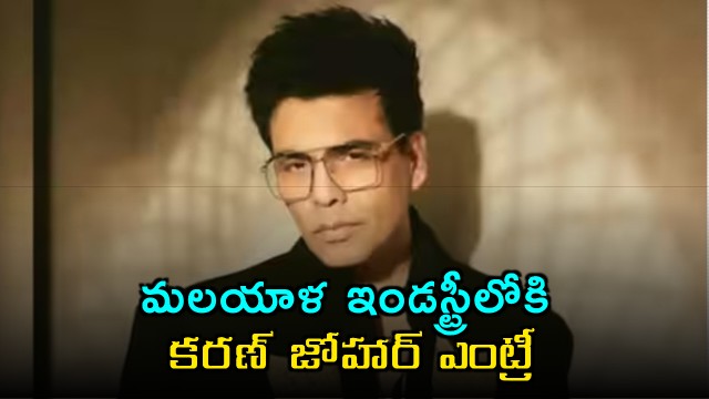 Karan Johar entry into Malayalam industry massive movie with Prithviraj Sukumaran