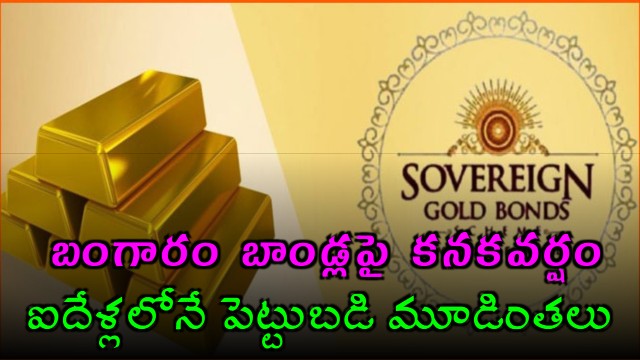 Sovereign Gold Bond investors hit jackpot with 14000 returns on 4000 investment