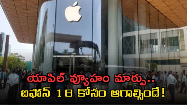Apple iPhone 18 release strategy change shocks fans with 2027 launch delay