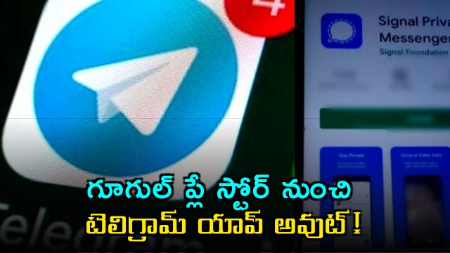 Telegram App Out From Google Play Store