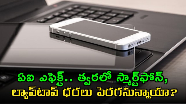 AI effect will your next smartphone and laptop prices increase