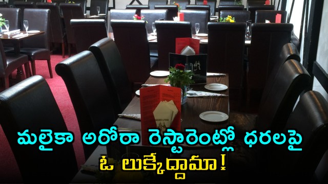 Malaika Arora restaurant food prices a closer look