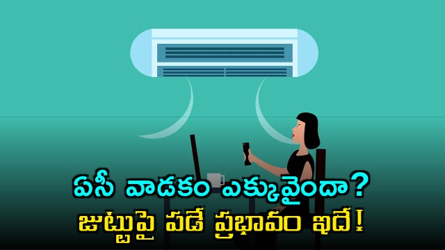 Air conditioner usage and its effects on hair health
