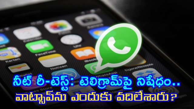 NEET Retest Ban on Telegram and why WhatsApp was left out
