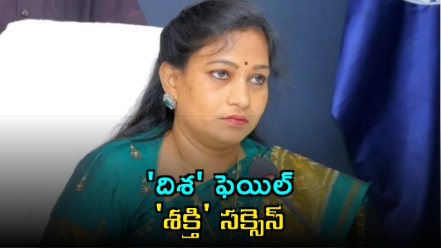 Crime rate in AP decreased says Anitha