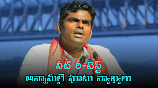 Annamalai slams Central decisions on NEET retest security
