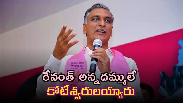 Harish Rao slams Revanth Reddy for alleged corruption in food supplies for poor children