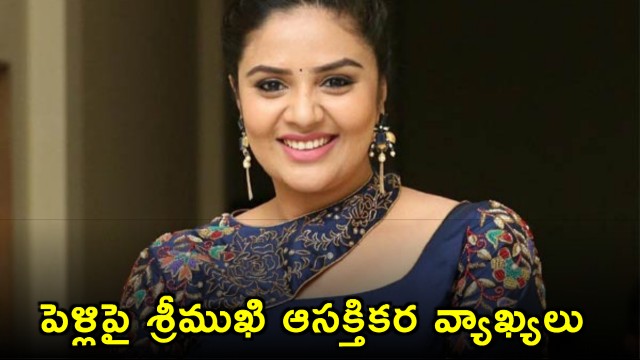 Sreemukhi makes interesting comments about her marriage