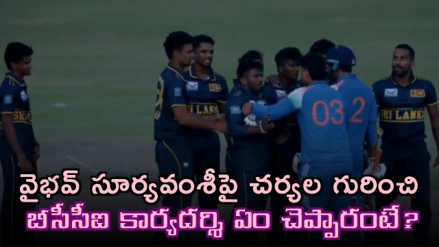Vaibhav Suryavanshi spat with Sri Lankan players BCCI secretary clarifies on disciplinary action