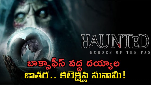 Ghost carnival at box office people trembling in theaters and tsunami of collections