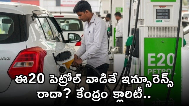 E20 petrol usage and insurance claim rejection center clarifies