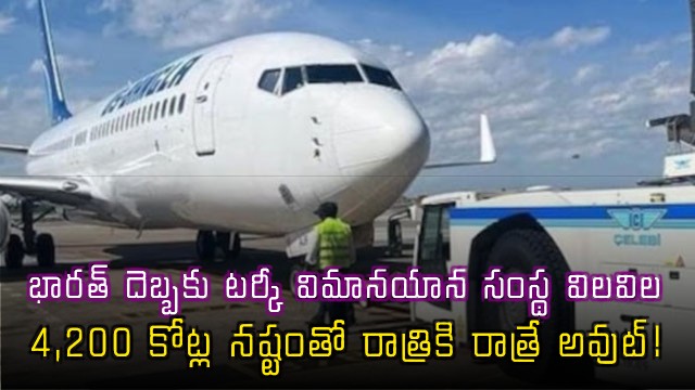 Celebi Aviation faces 4200 crore loss after India security ban