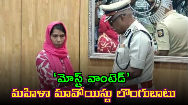 Shakuntala most wanted woman Maoist leader surrenders in major blow to movement