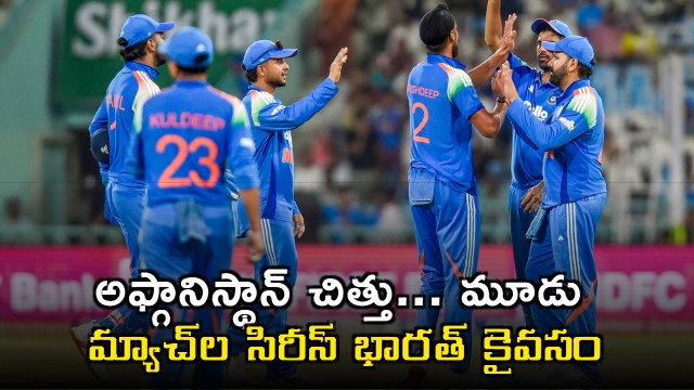 Afghanistan crushed India clinches three match series