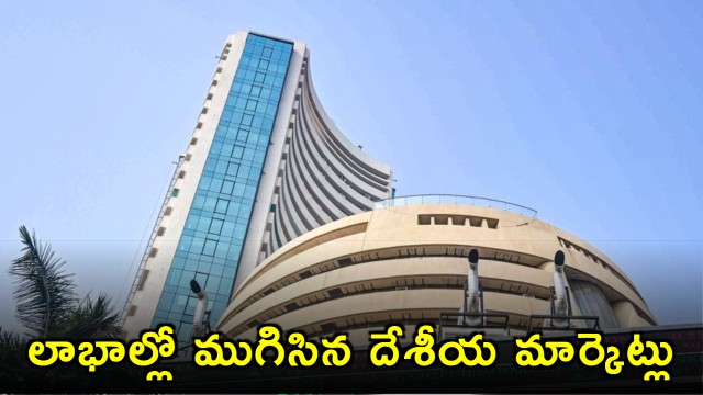 Sensex Nifty end higher led by metal and PSU bank stocks