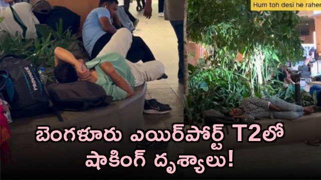 Bengaluru Airport T2 shocking scenes international airport or railway station