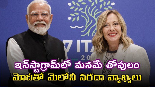 We are the best on Instagram Meloni fun comments with Modi