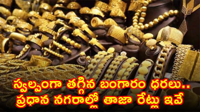 Gold prices drop in India check rates in major cities