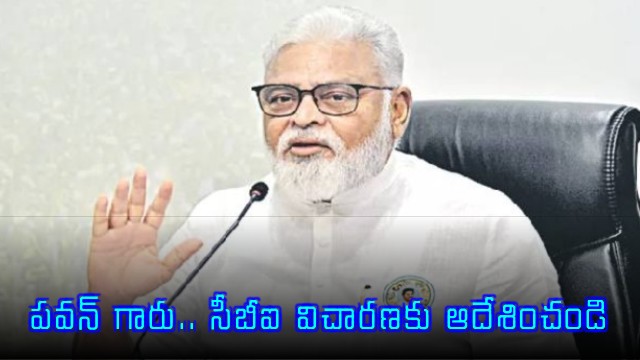 Ambati Rambabu Appeals To Pawan Kalyan Over Sai Krishna Custodial Death Ambati Rambabu Seeks CBI Probe In Gade Sai Krishna Case