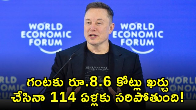 Elon Musk Net Worth Reaches 108 Lakh Crore As SpaceX Shares Surge