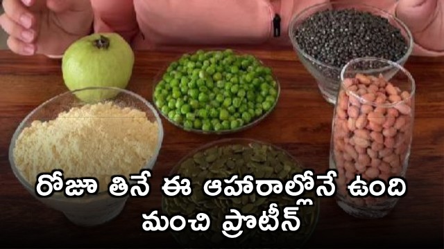 No need to spend thousands good protein is in these daily foods
