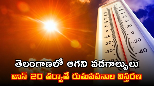 Telangana Heatwaves Continue Monsoon Expansion After June 20
