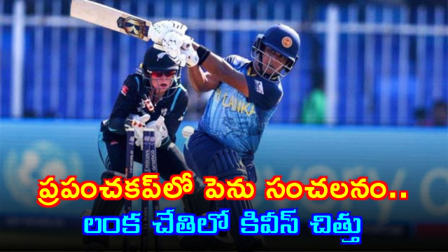 Big sensation in World Cup Kiwis thrashed by Sri Lanka