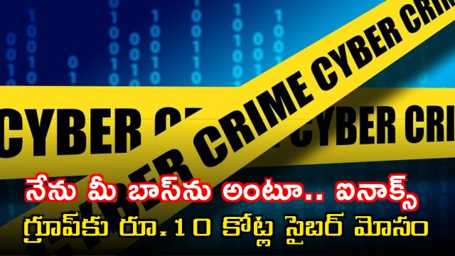 Inox Group cheated of 10 crore in major cyber fraud scam
