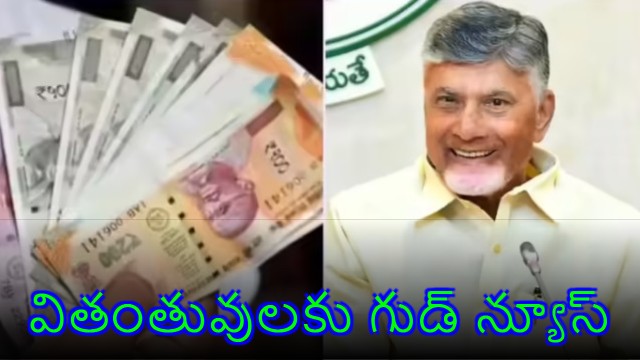 AP Government announces good news for widows