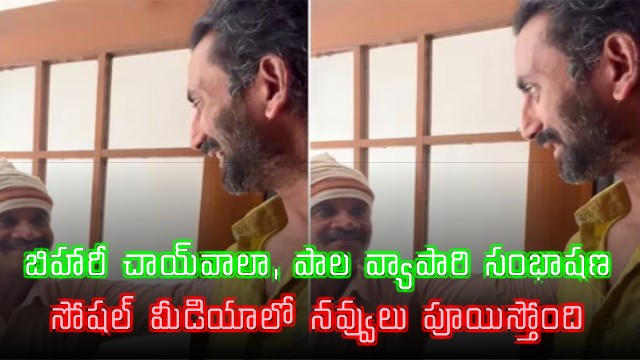 Milk costs 450 rupees and tea 900 rupees in USA shocking Indian milk vendor